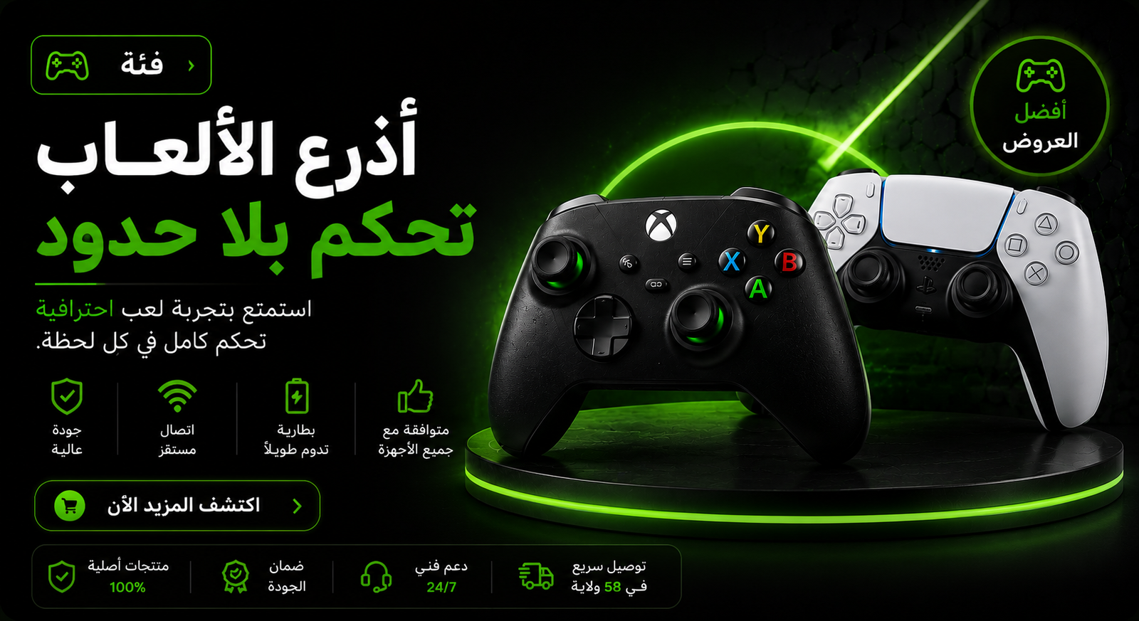 Manette