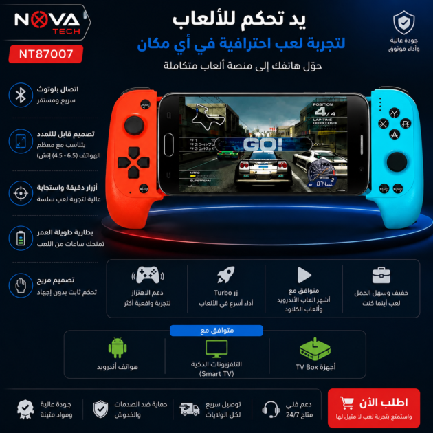 NOVA TECH NT87007