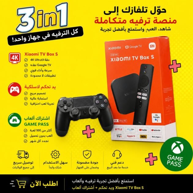 Xiaomi tv box s (الجيل الثاني) CLOUD BOX